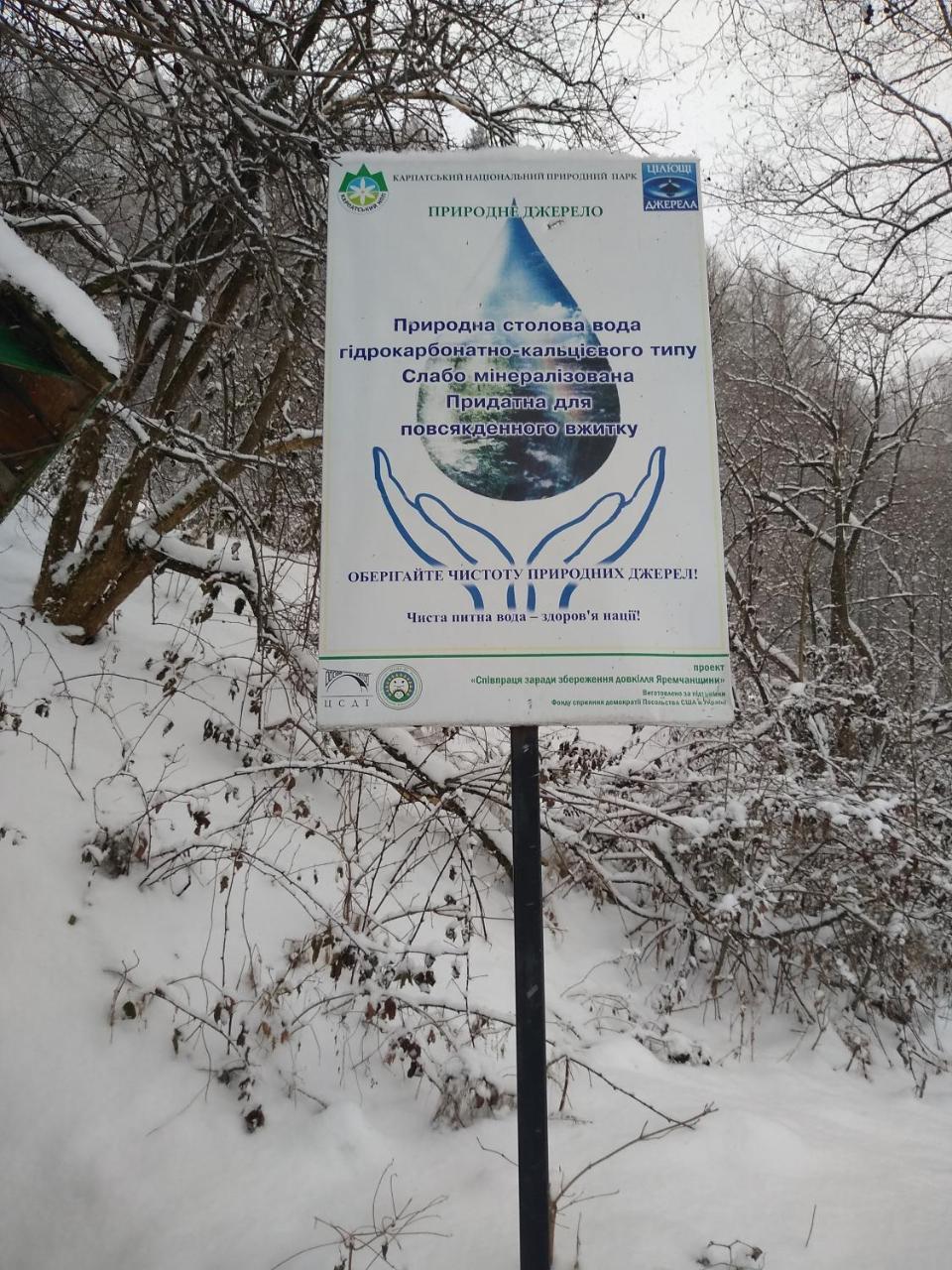 דירות ירמכה Карпатські Ночі Чан На Території מראה חיצוני תמונה
